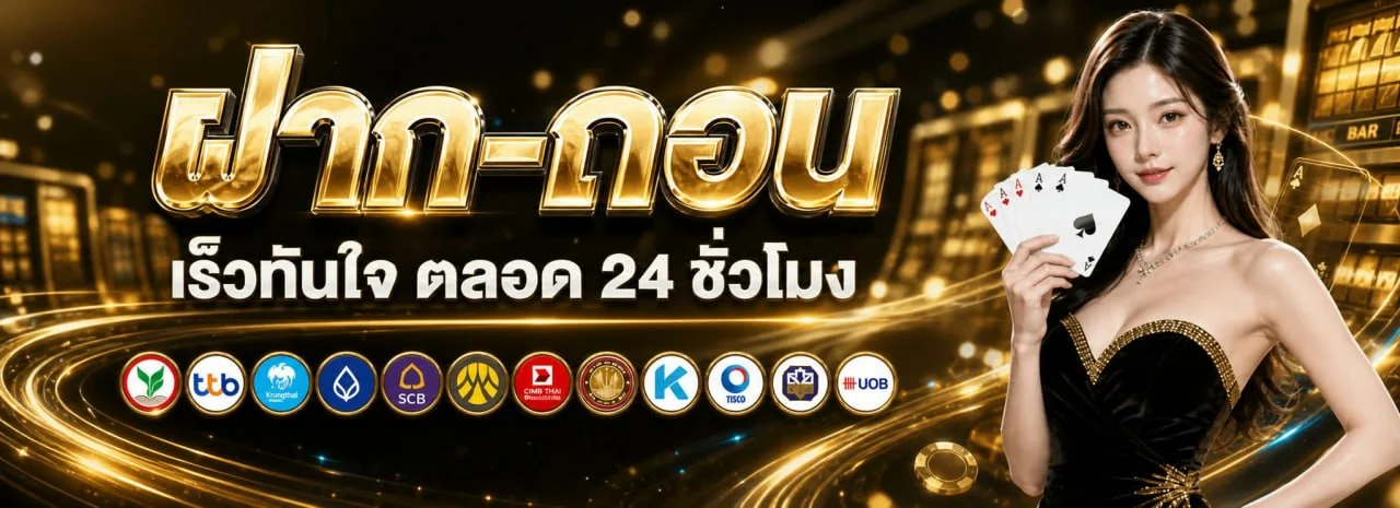4U2TH เว็บตรง สล็อตและคาสิโนออนไลน์ แบนเนอร์หน้าแรก