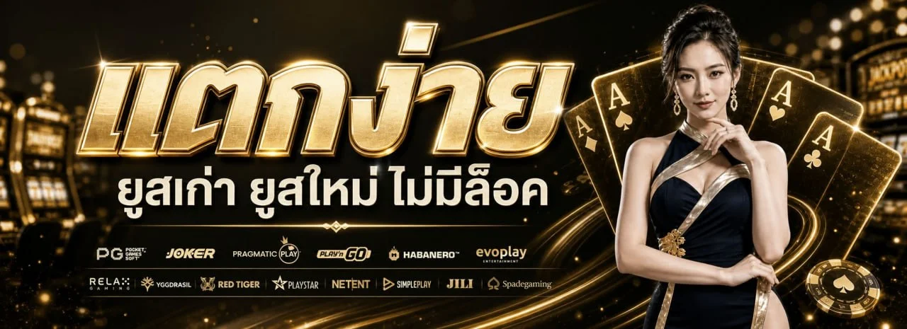โปรโมชั่น 4U2TH สล็อตเว็บตรง สมาชิกใหม่รับโบนัส