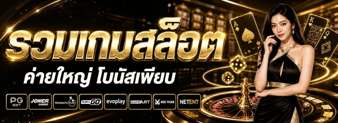 4U2TH ฝากถอนออโต้ รองรับทุกธนาคาร ไม่มีขั้นต่ำ